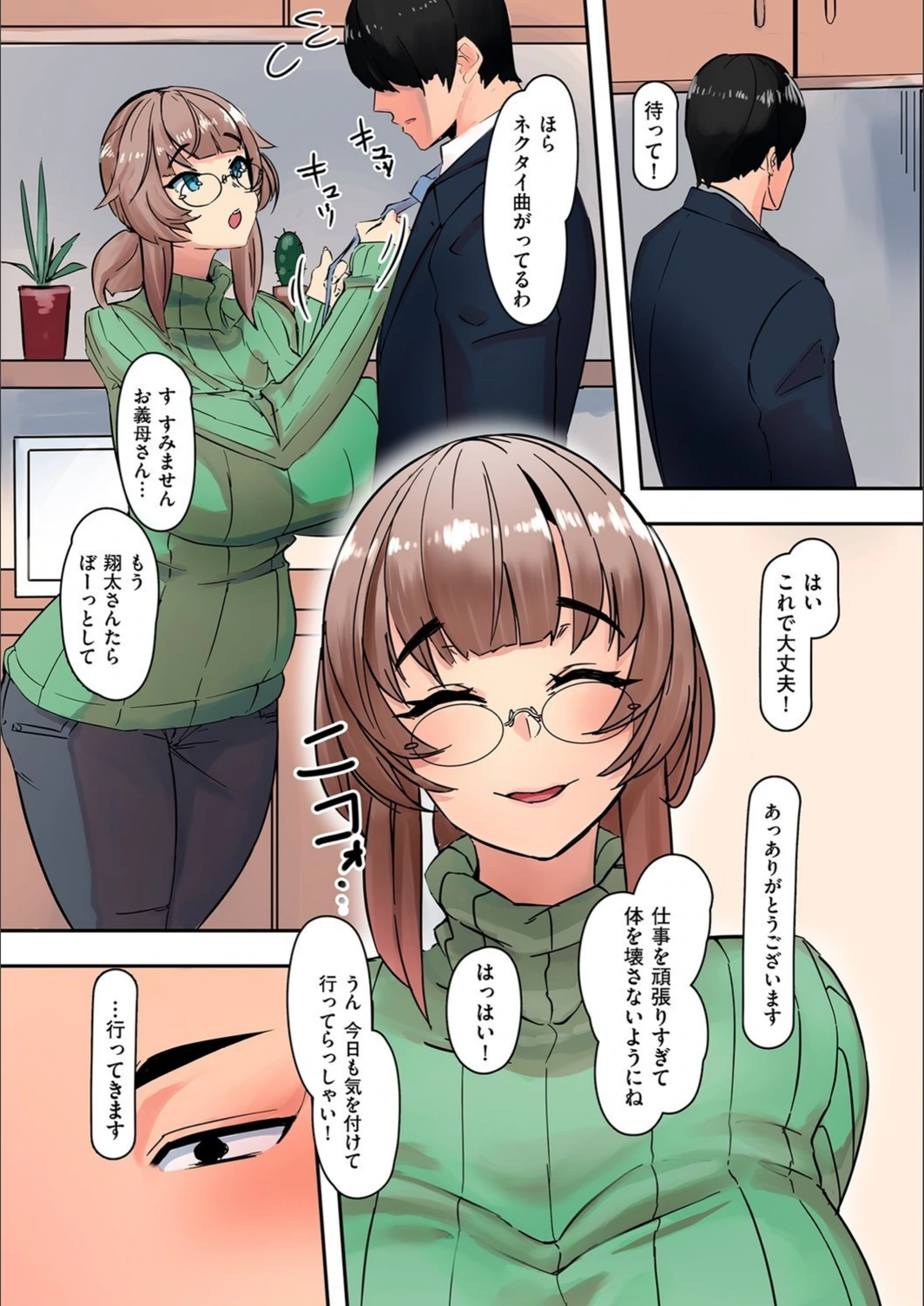 試し読み 5枚目
