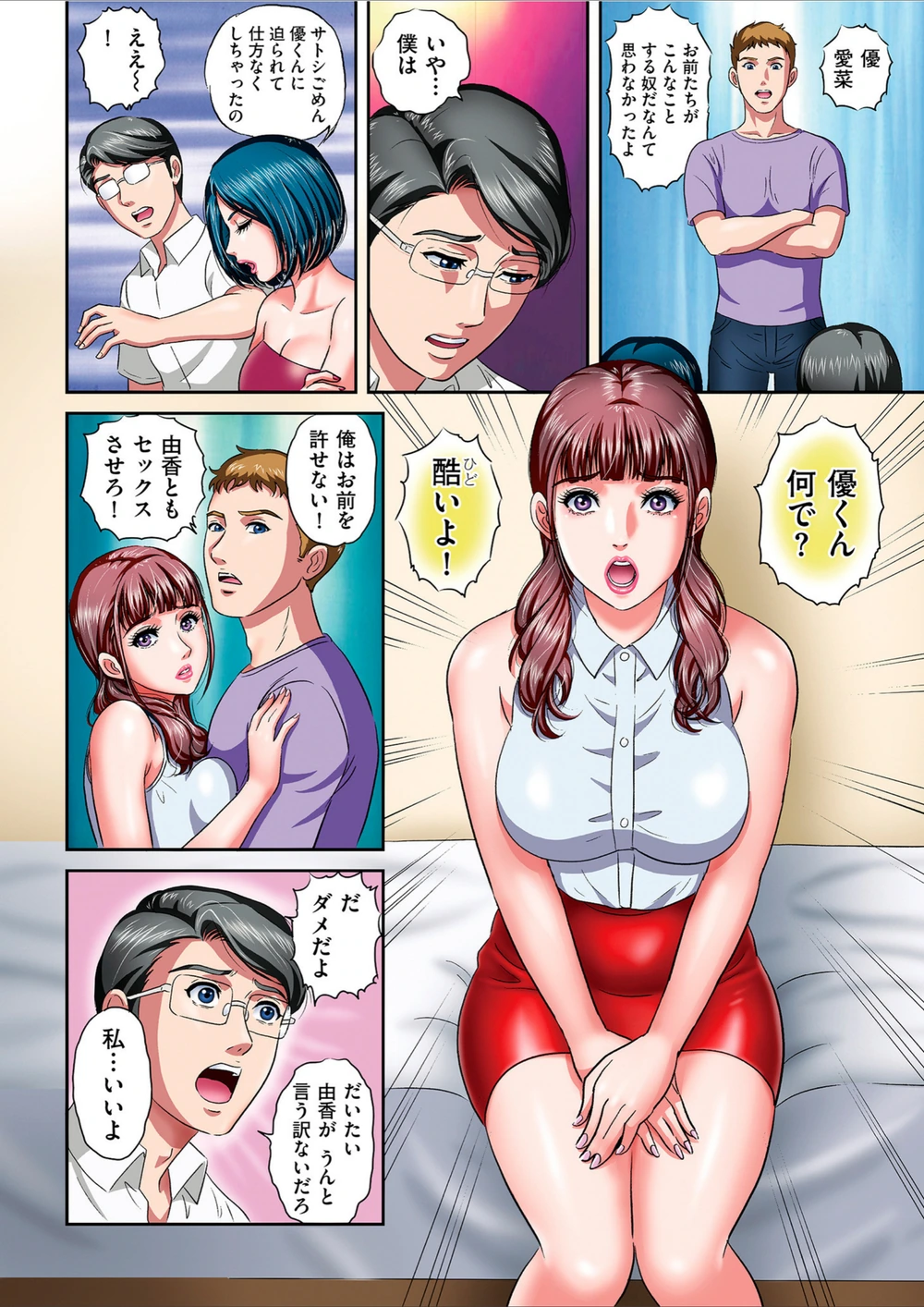 試し読み 4枚目