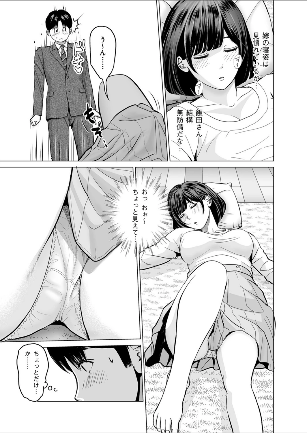 試し読み 3枚目