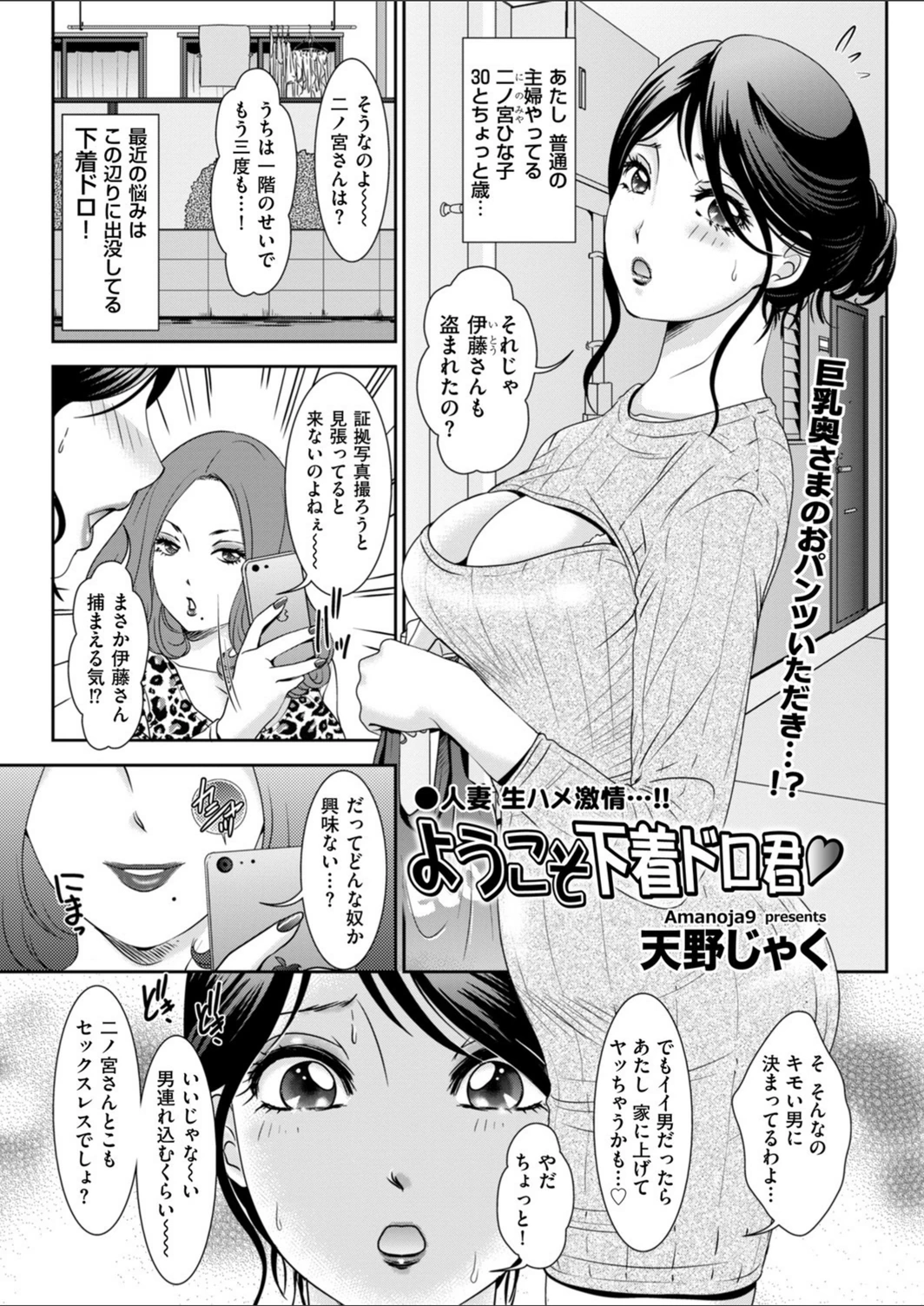試し読み 1枚目
