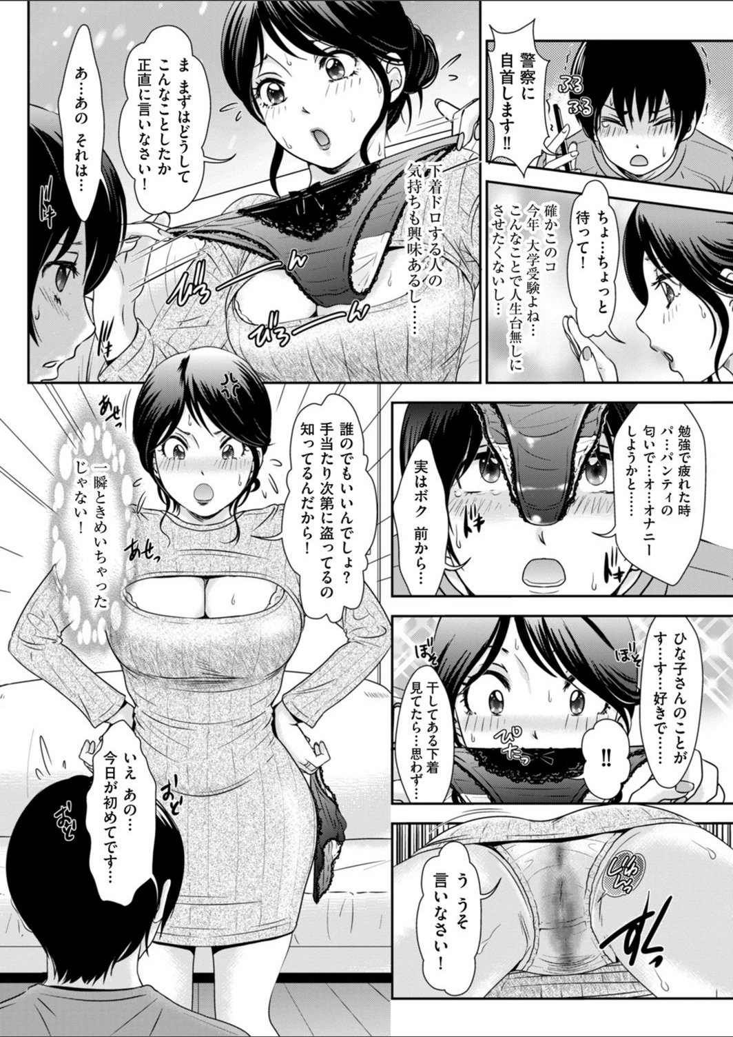 試し読み 4枚目