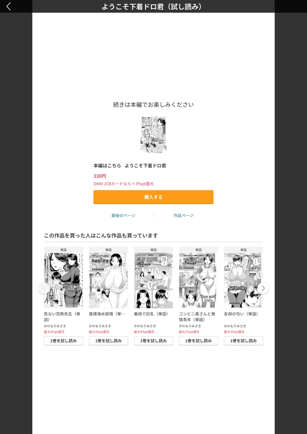 試し読み 5枚目