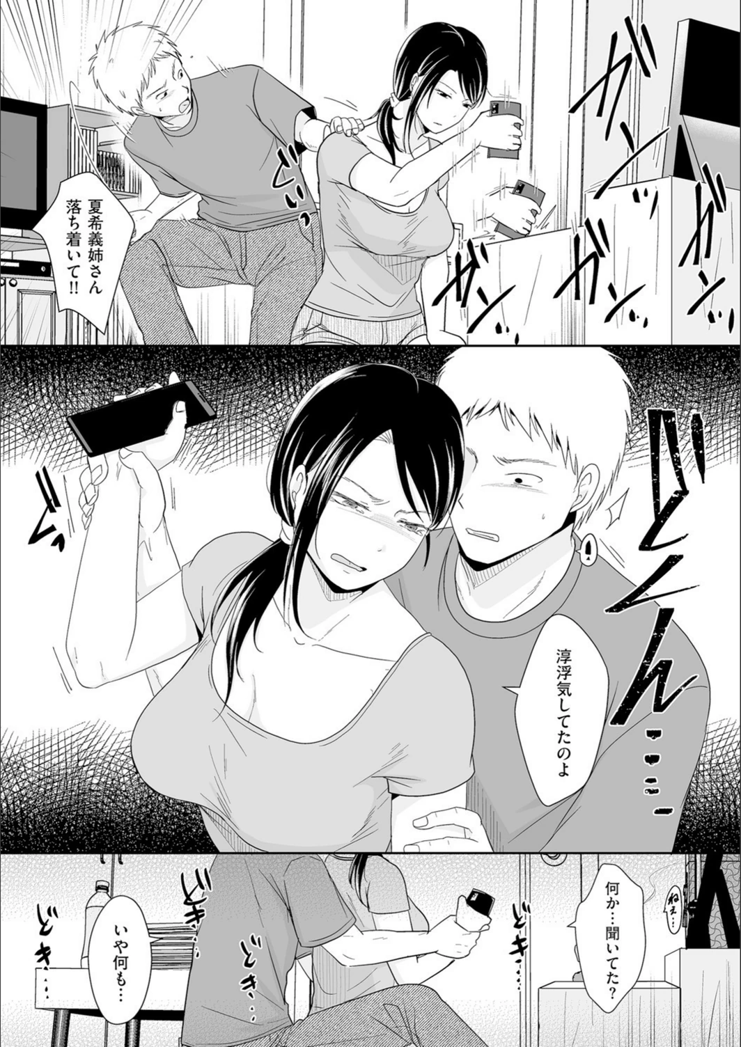 試し読み 8枚目
