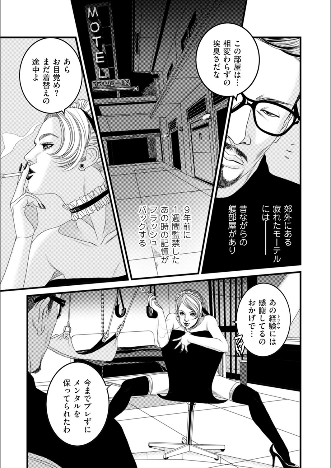 試し読み 1枚目