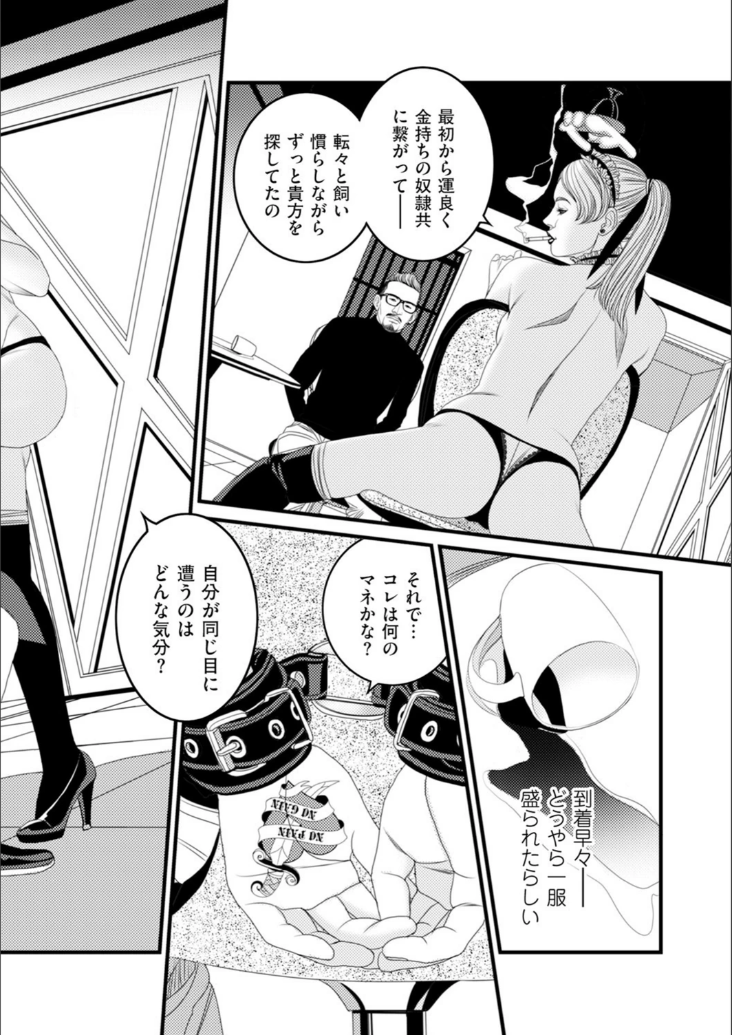試し読み 2枚目