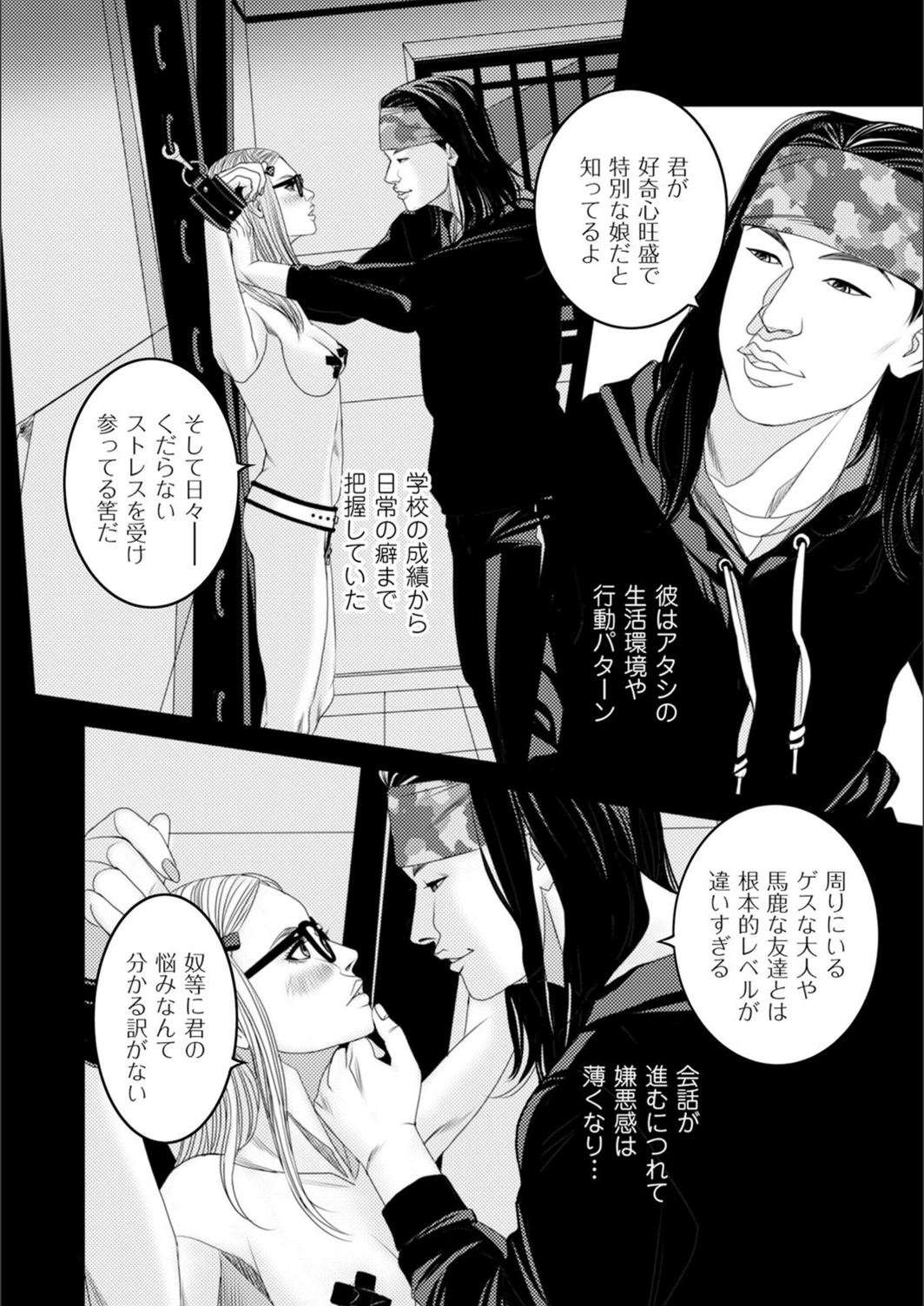 試し読み 8枚目