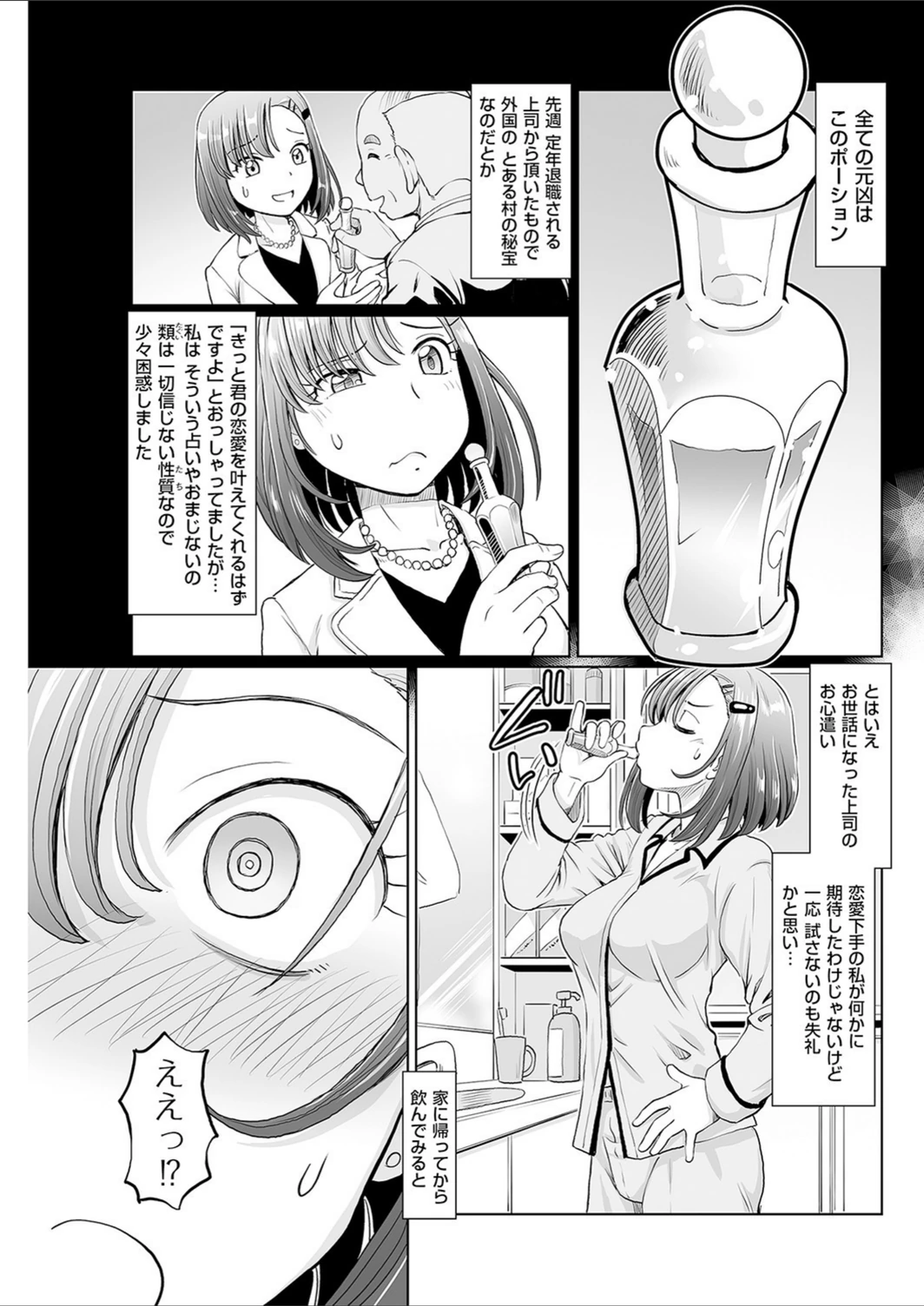 試し読み 2枚目