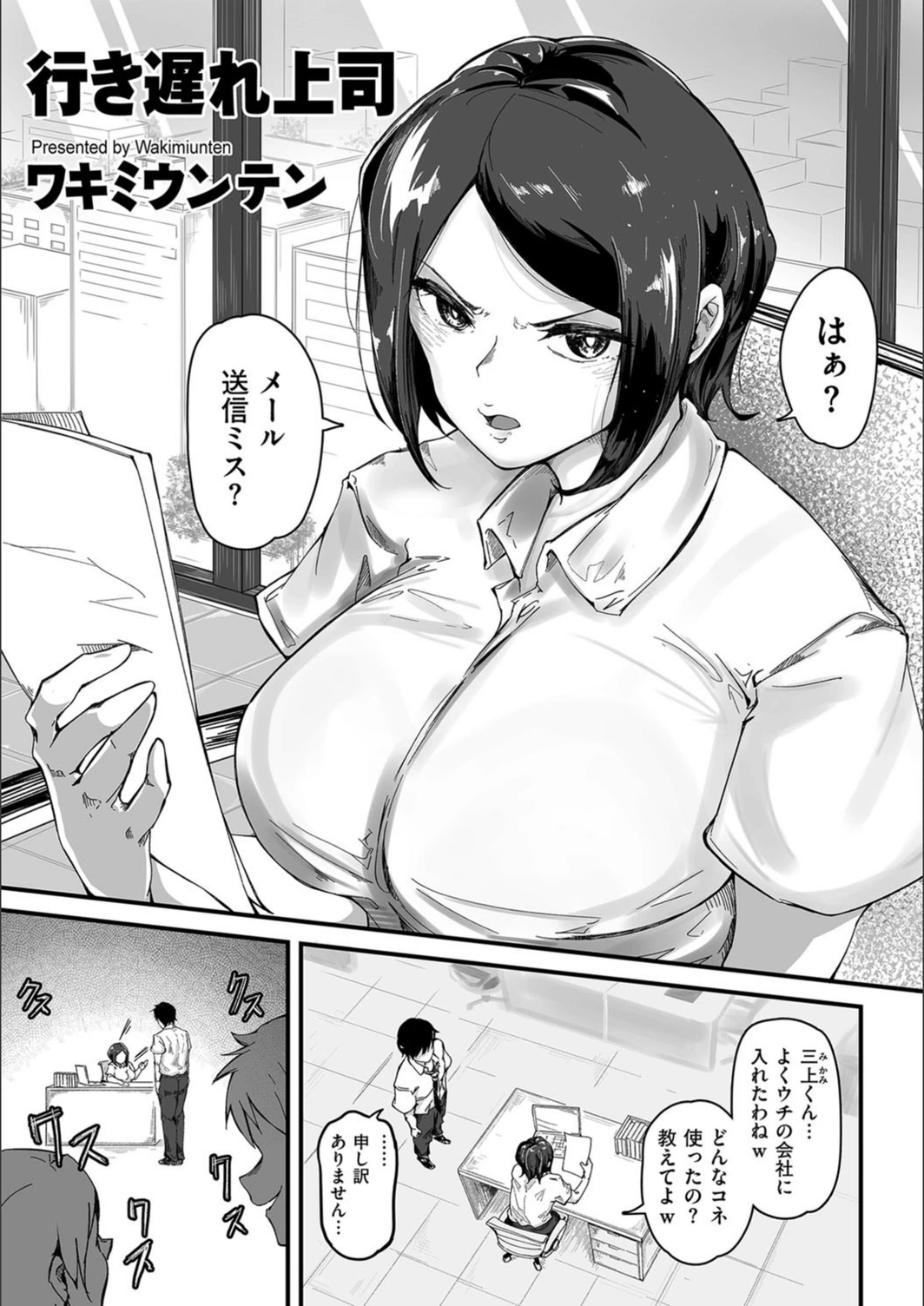 試し読み 1枚目