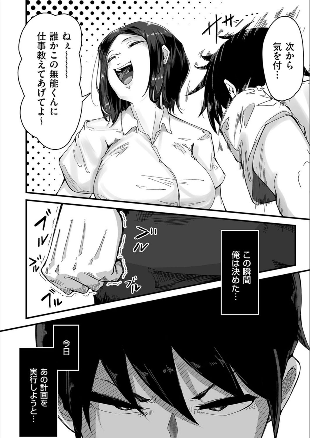 試し読み 2枚目