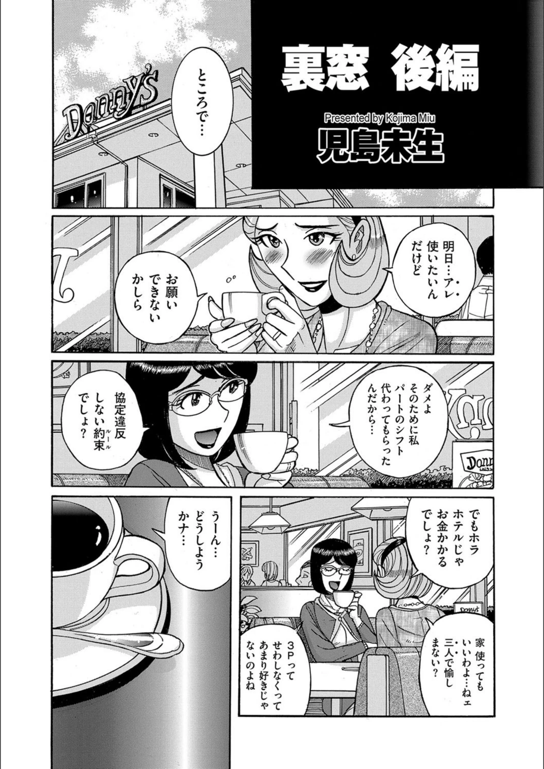試し読み 1枚目