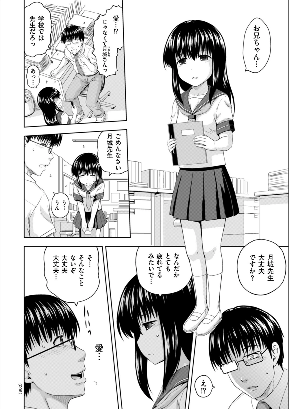 試し読み 6枚目