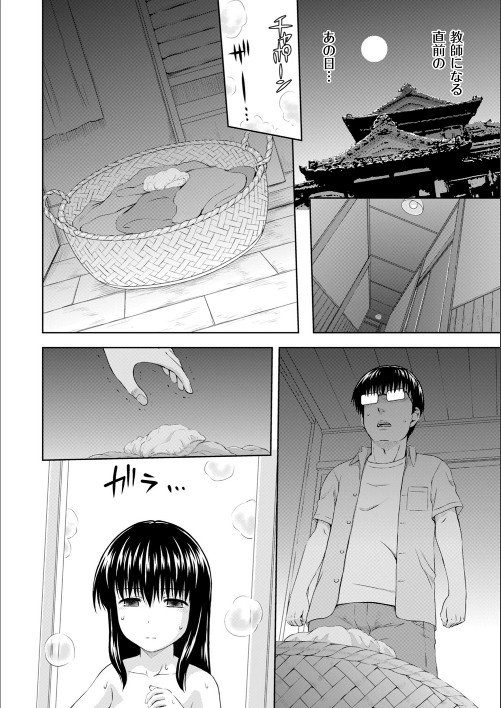 試し読み 8枚目