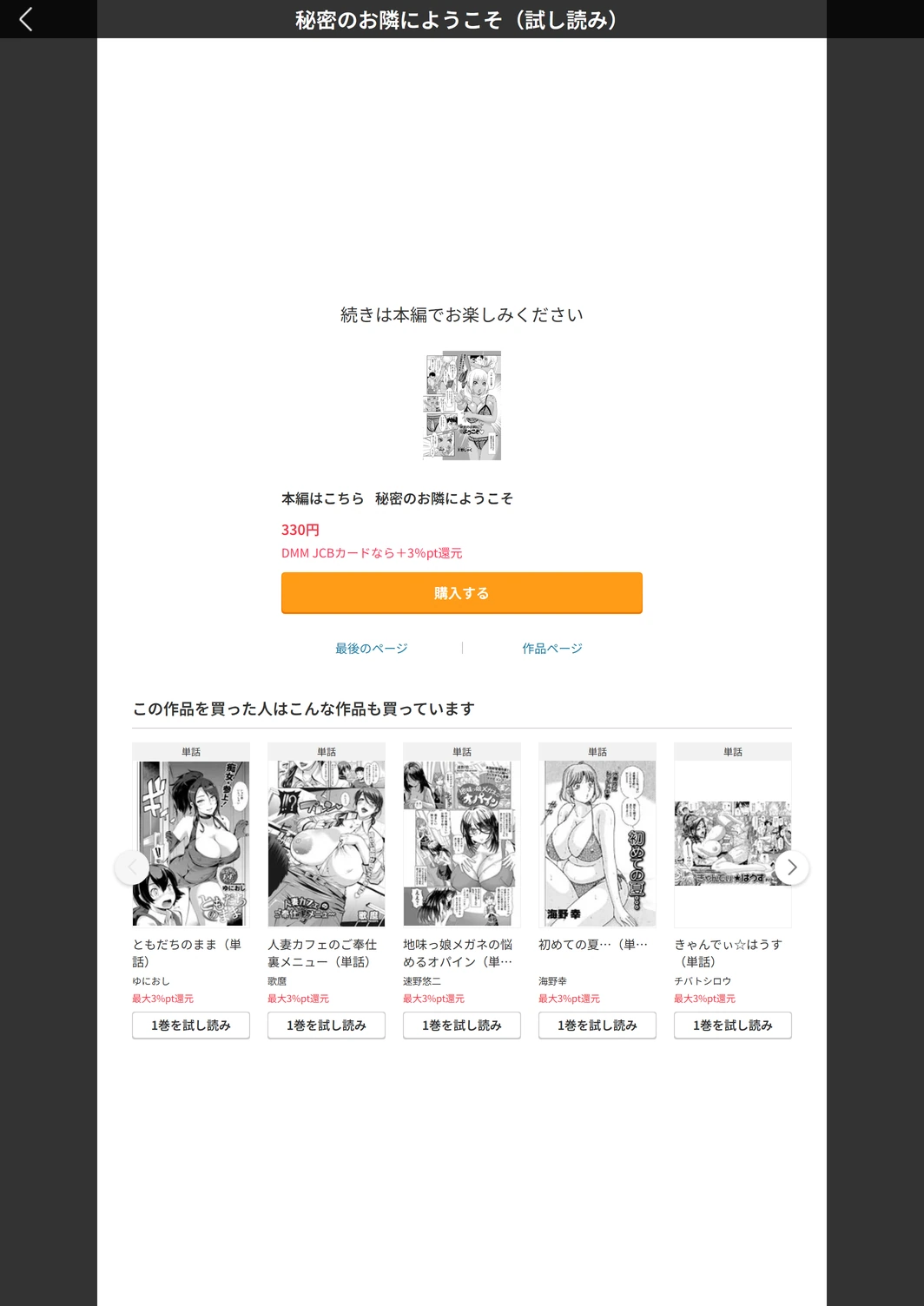 試し読み 5枚目
