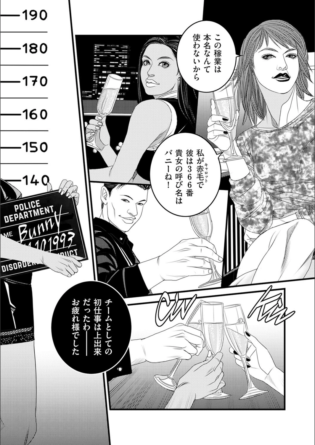 試し読み 2枚目