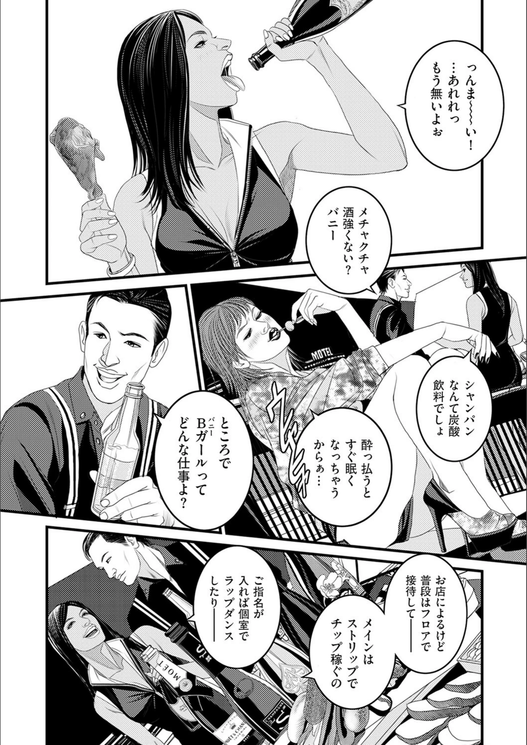 試し読み 4枚目