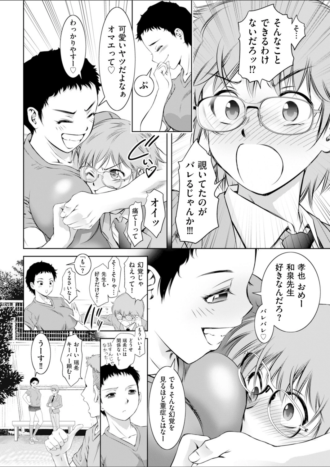 試し読み 4枚目