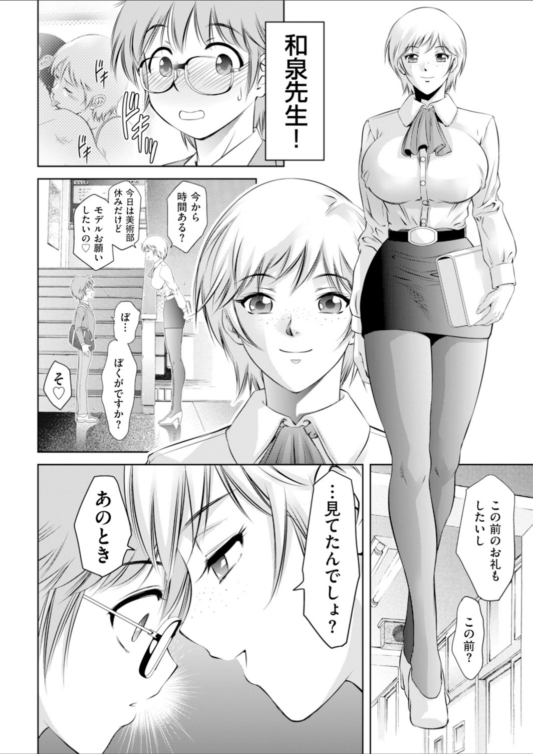 試し読み 6枚目