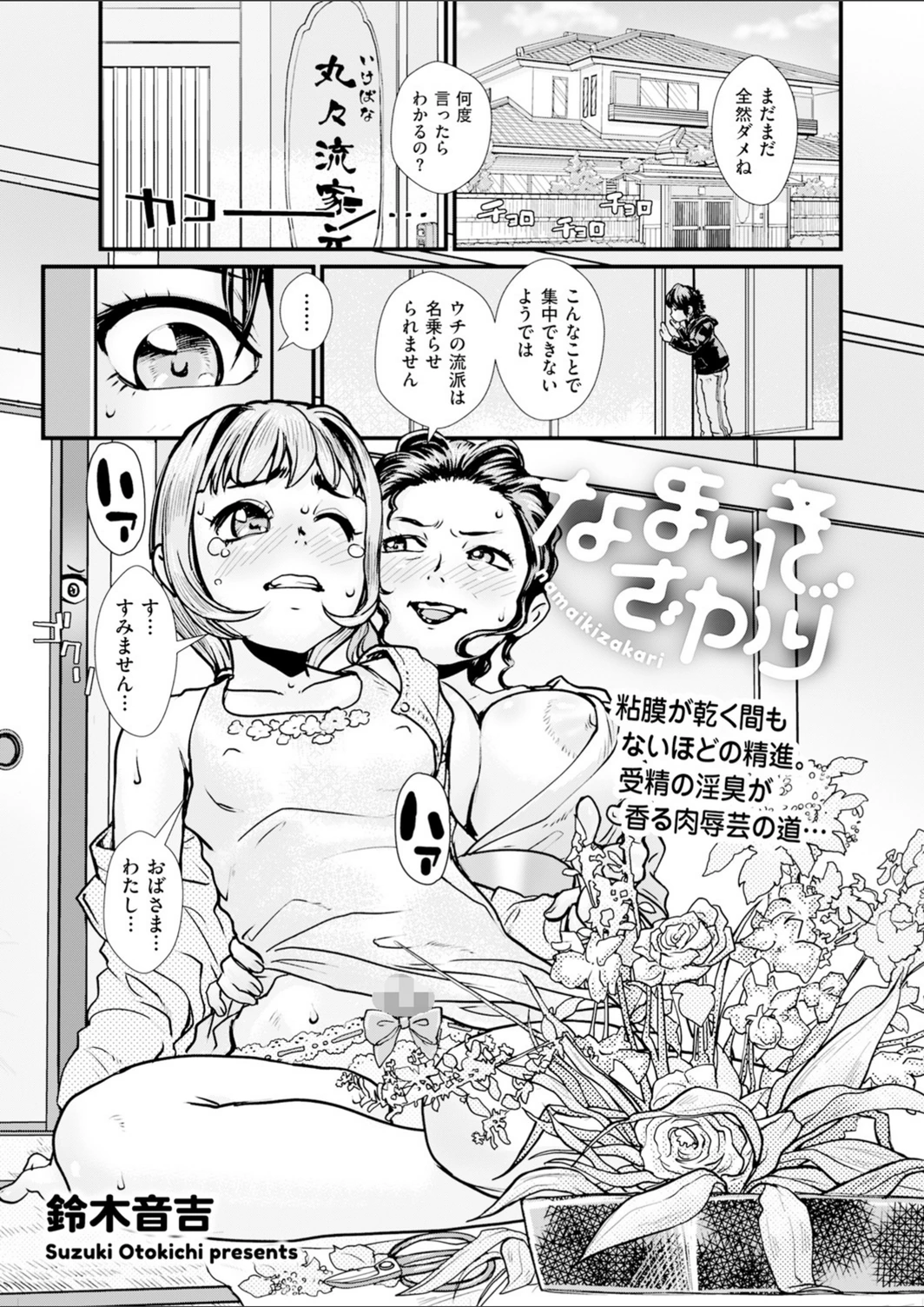試し読み 1枚目
