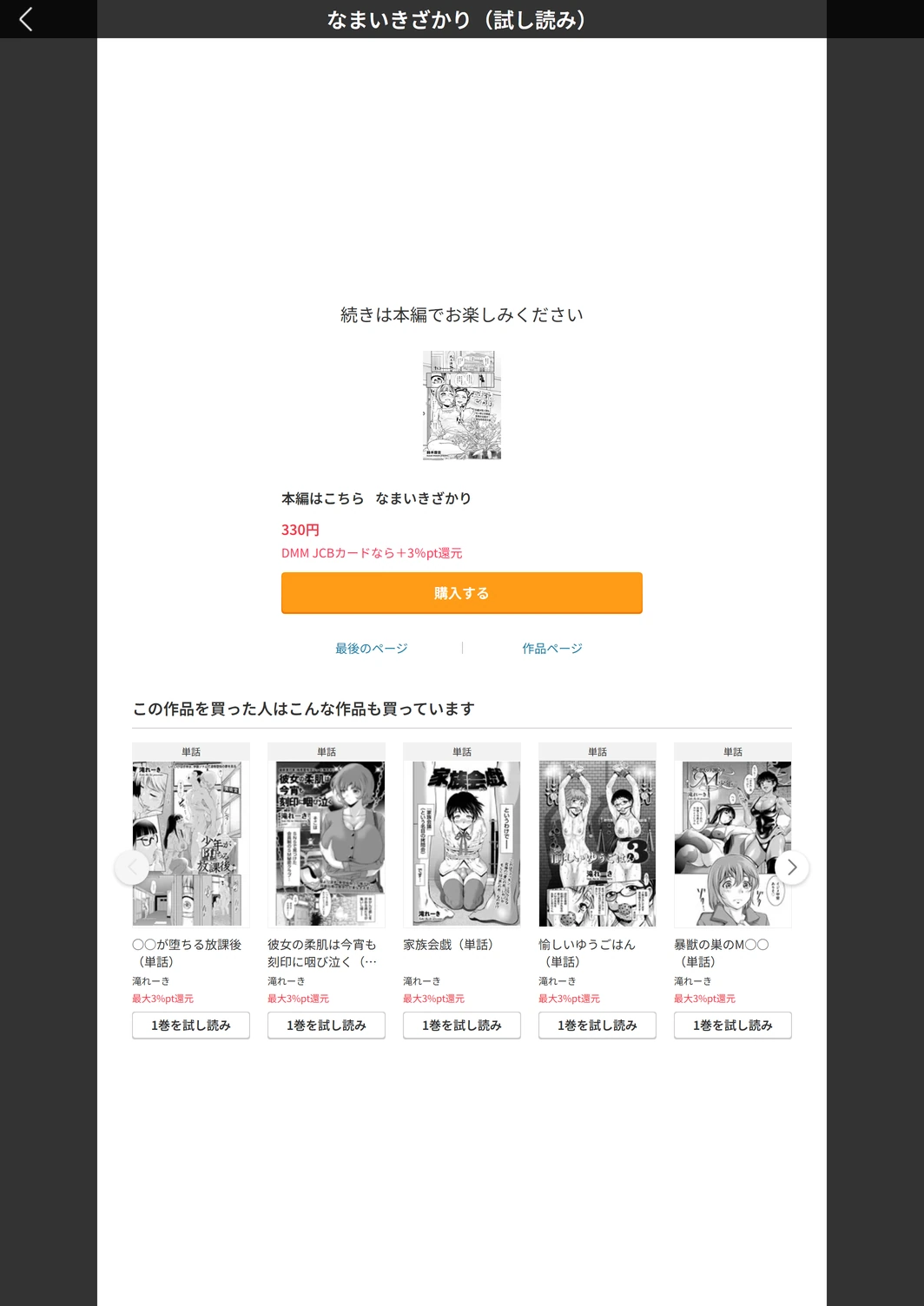 試し読み 5枚目
