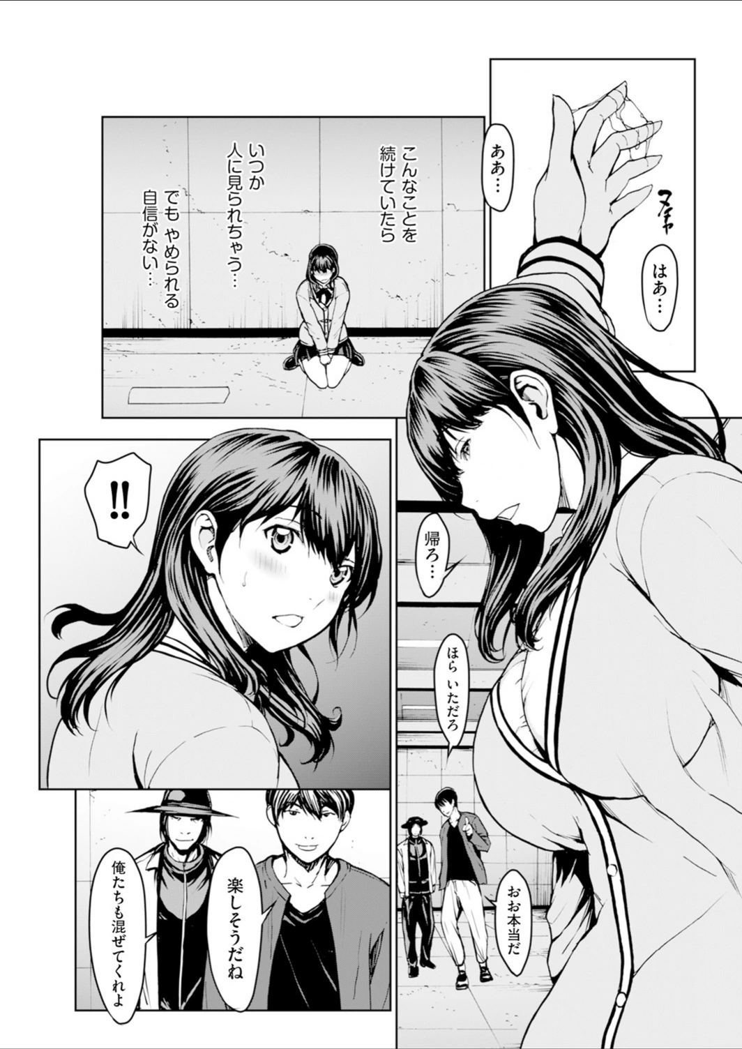 試し読み 4枚目