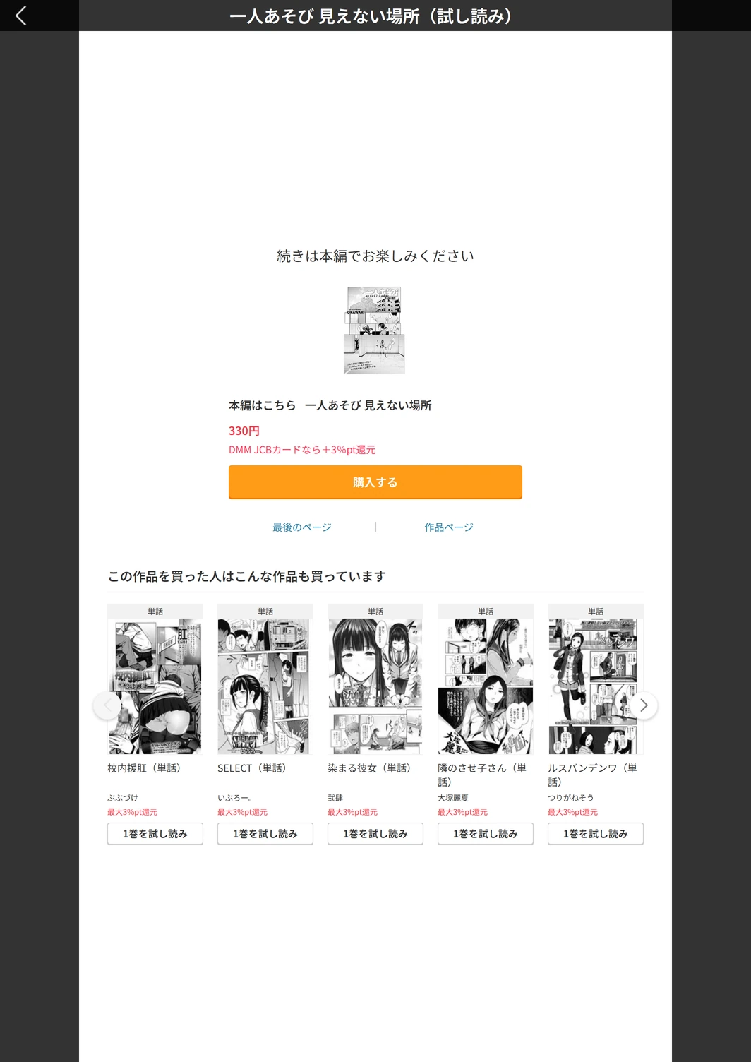 試し読み 5枚目