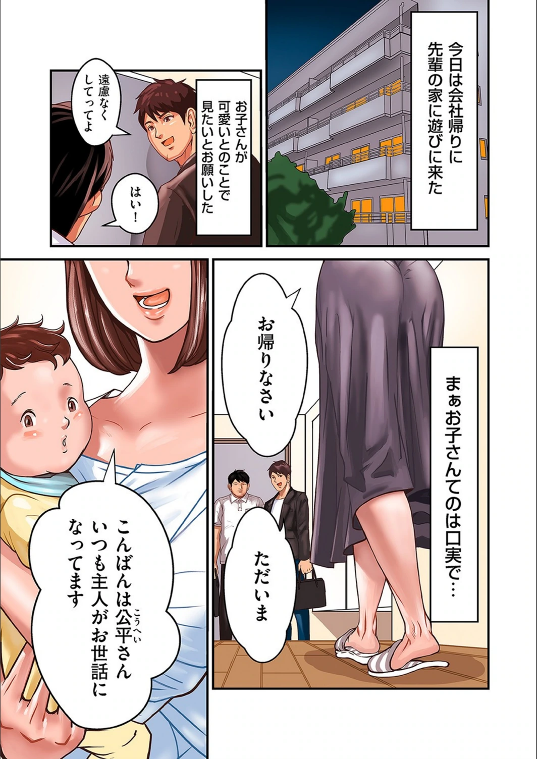 試し読み 3枚目