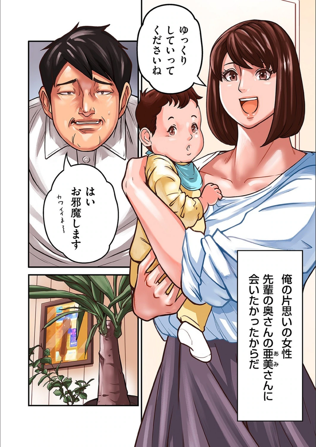 試し読み 4枚目