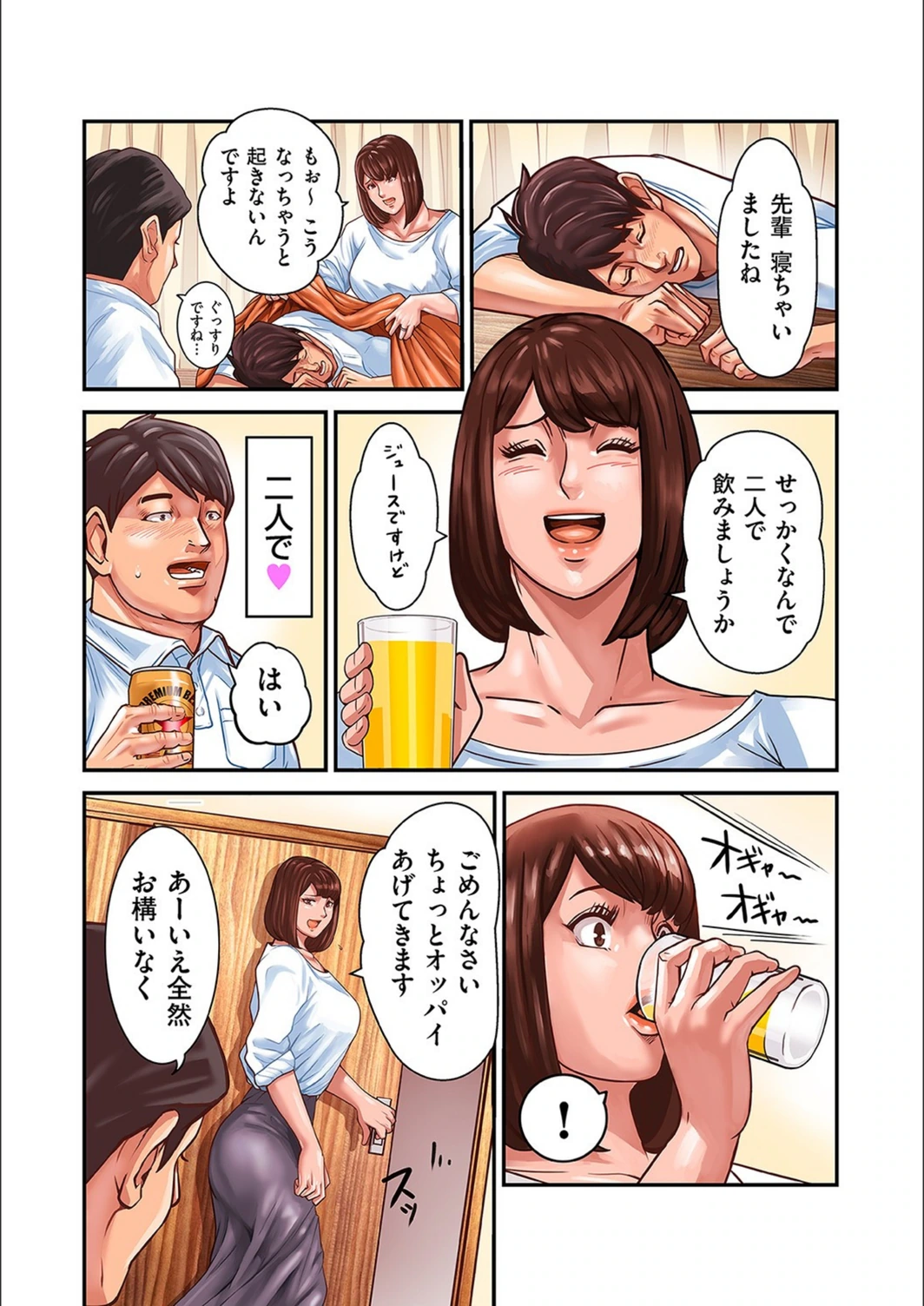 試し読み 6枚目