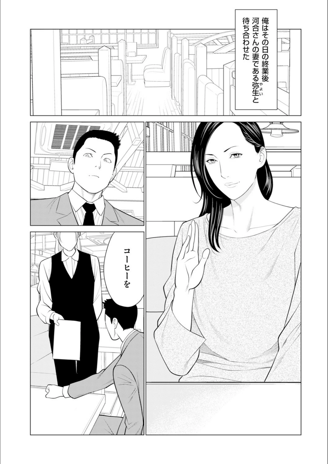 試し読み 2枚目