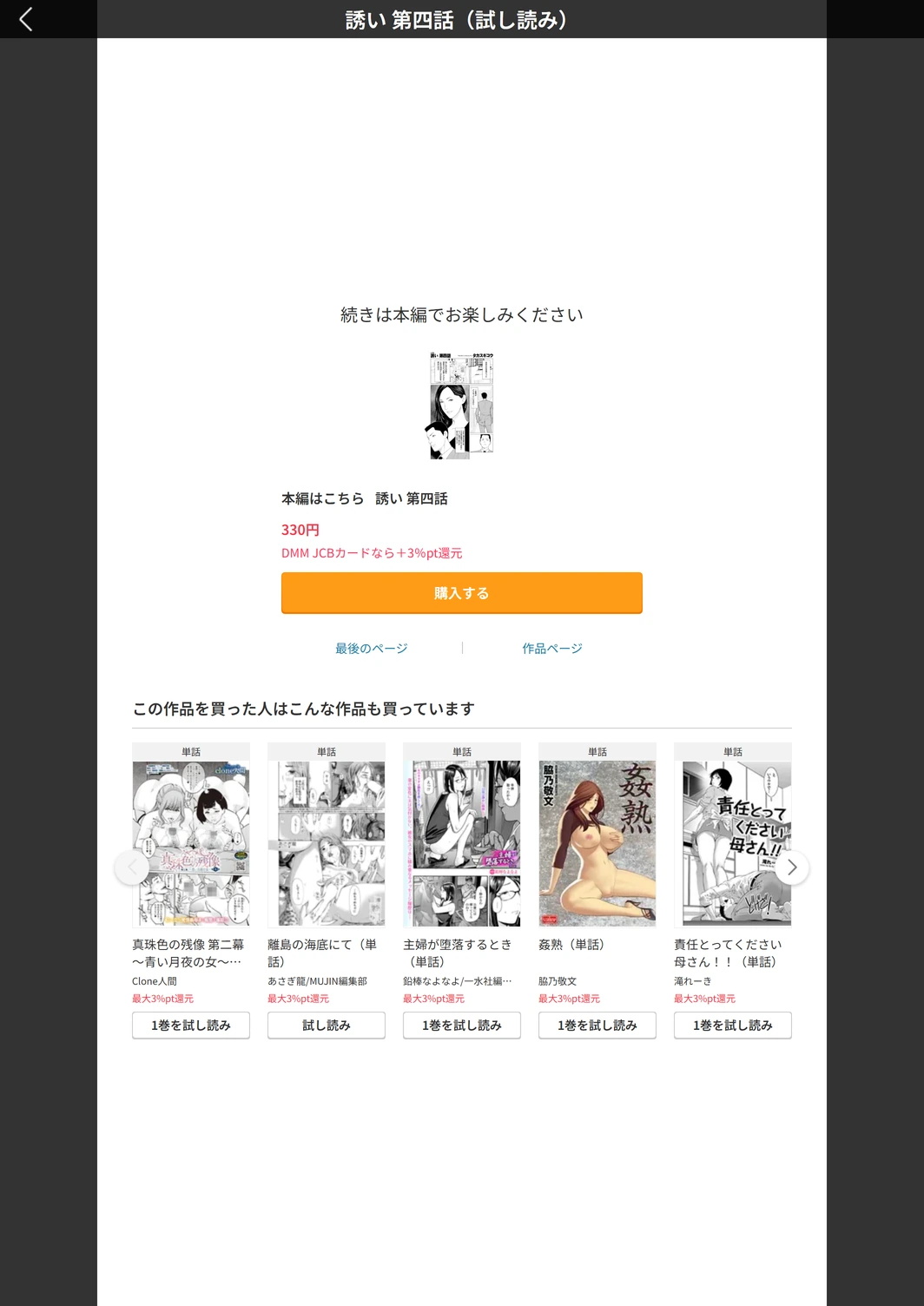 試し読み 5枚目