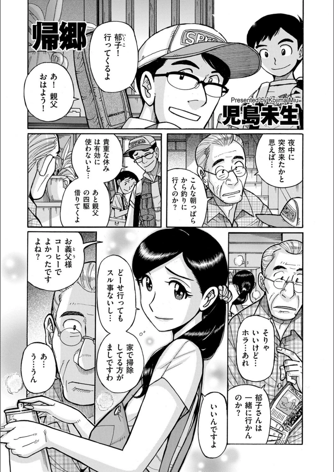 試し読み 1枚目