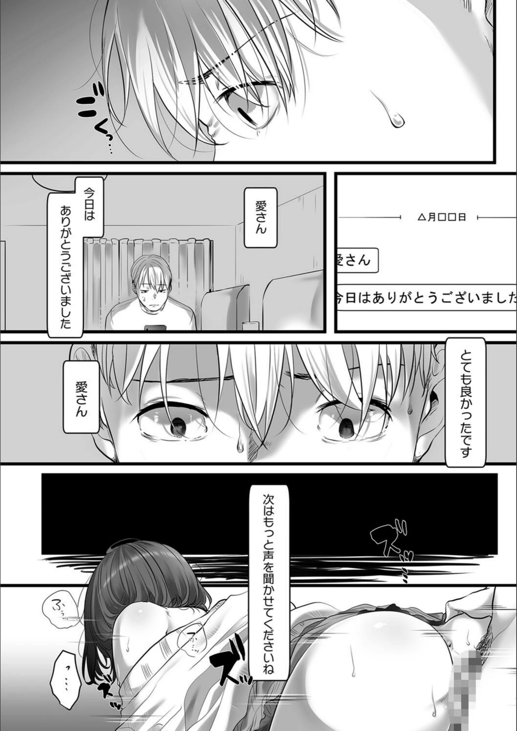 試し読み 8枚目