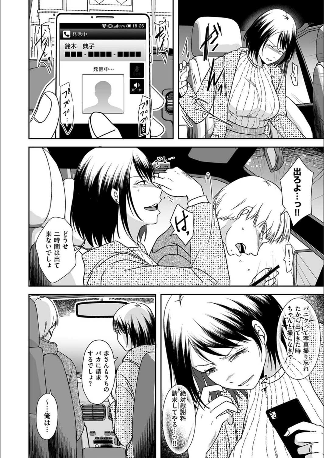 試し読み 6枚目