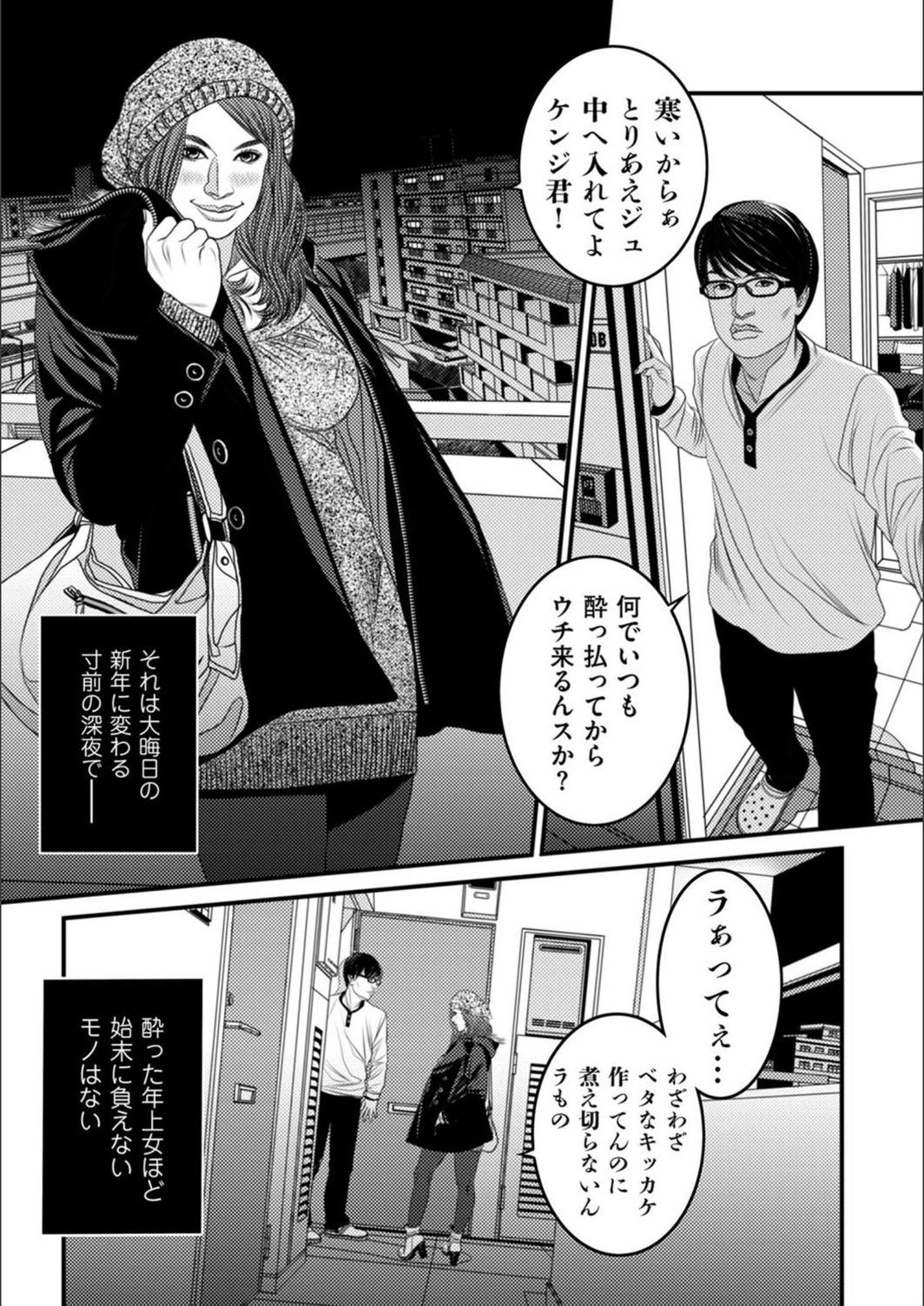 試し読み 1枚目