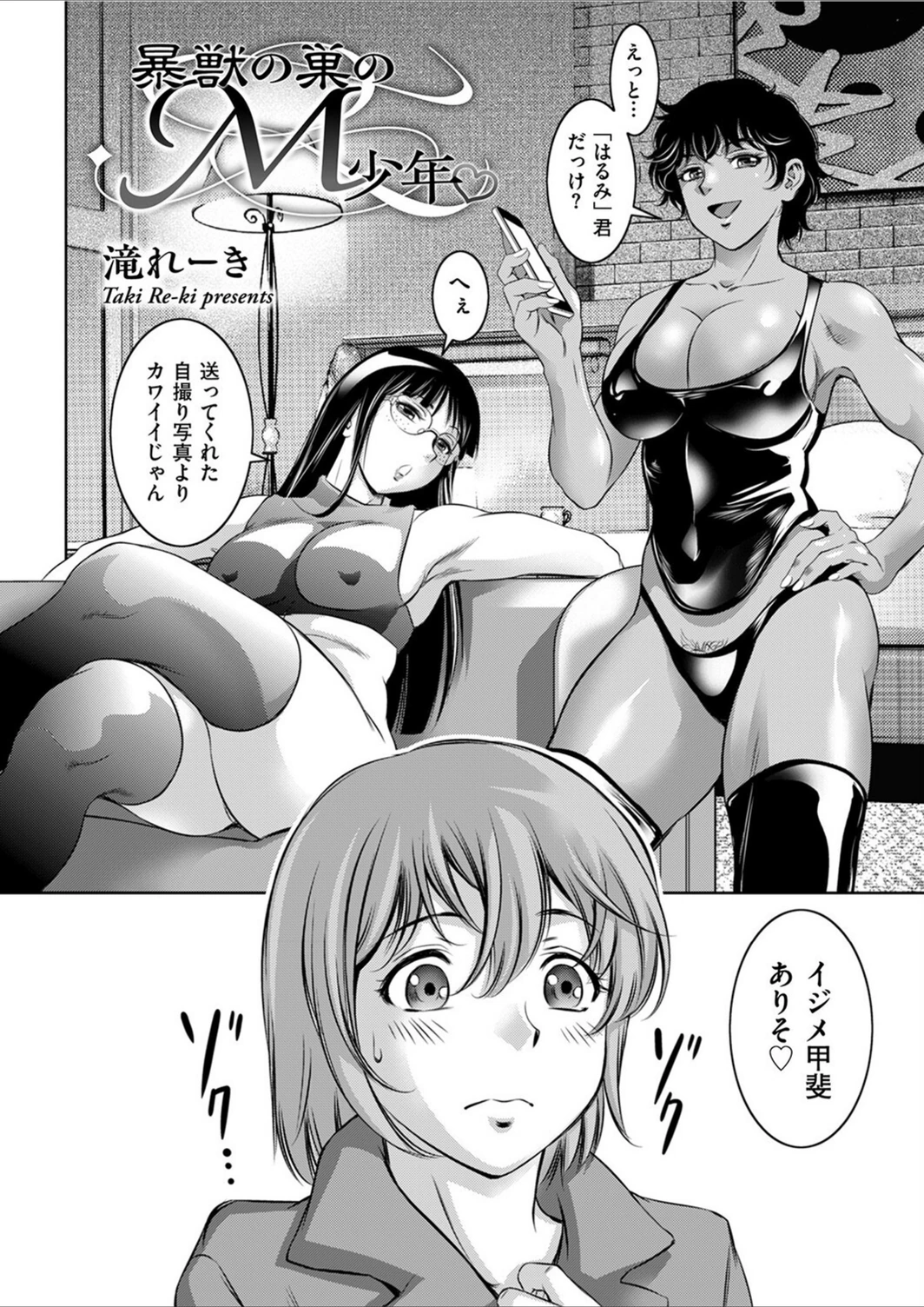試し読み 2枚目