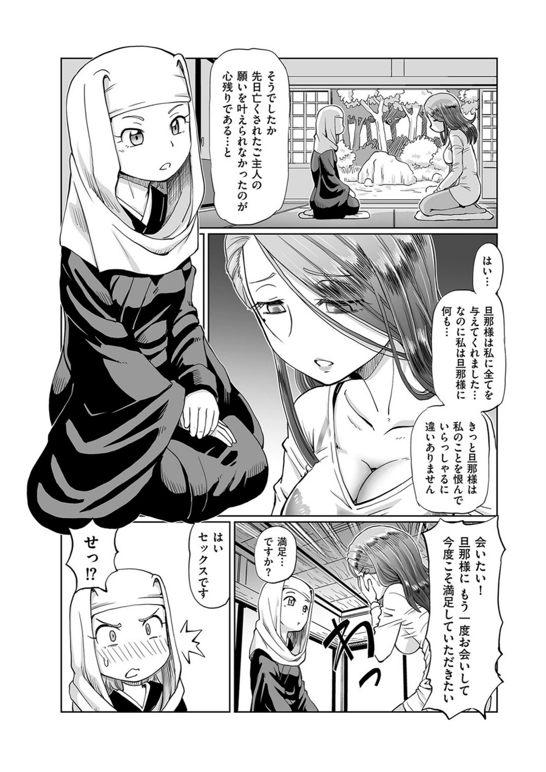 試し読み 2枚目