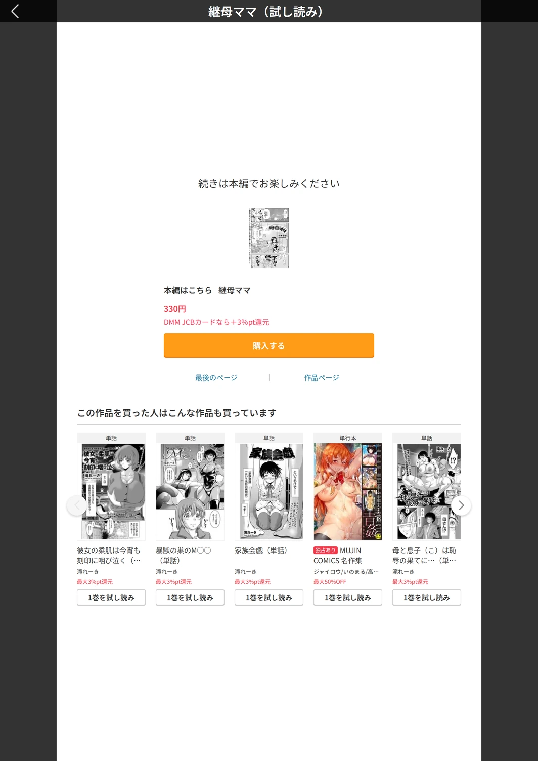 試し読み 5枚目