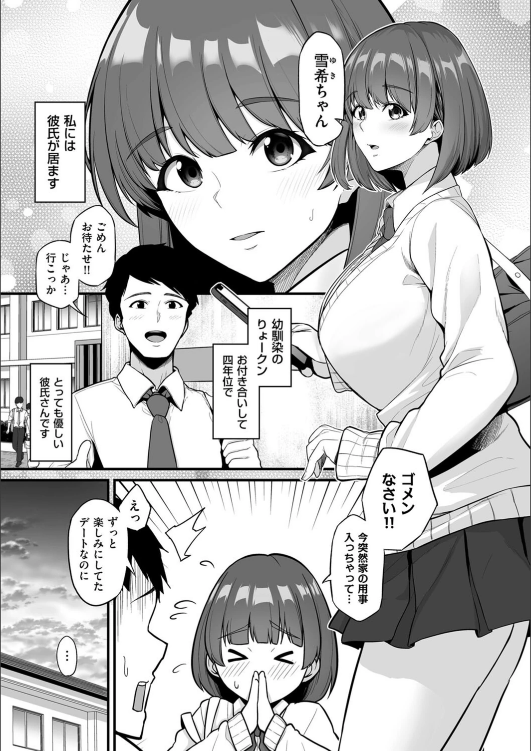 試し読み 1枚目