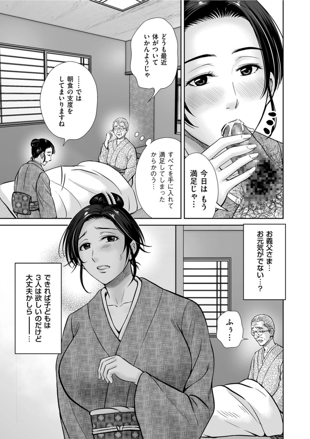試し読み 3枚目