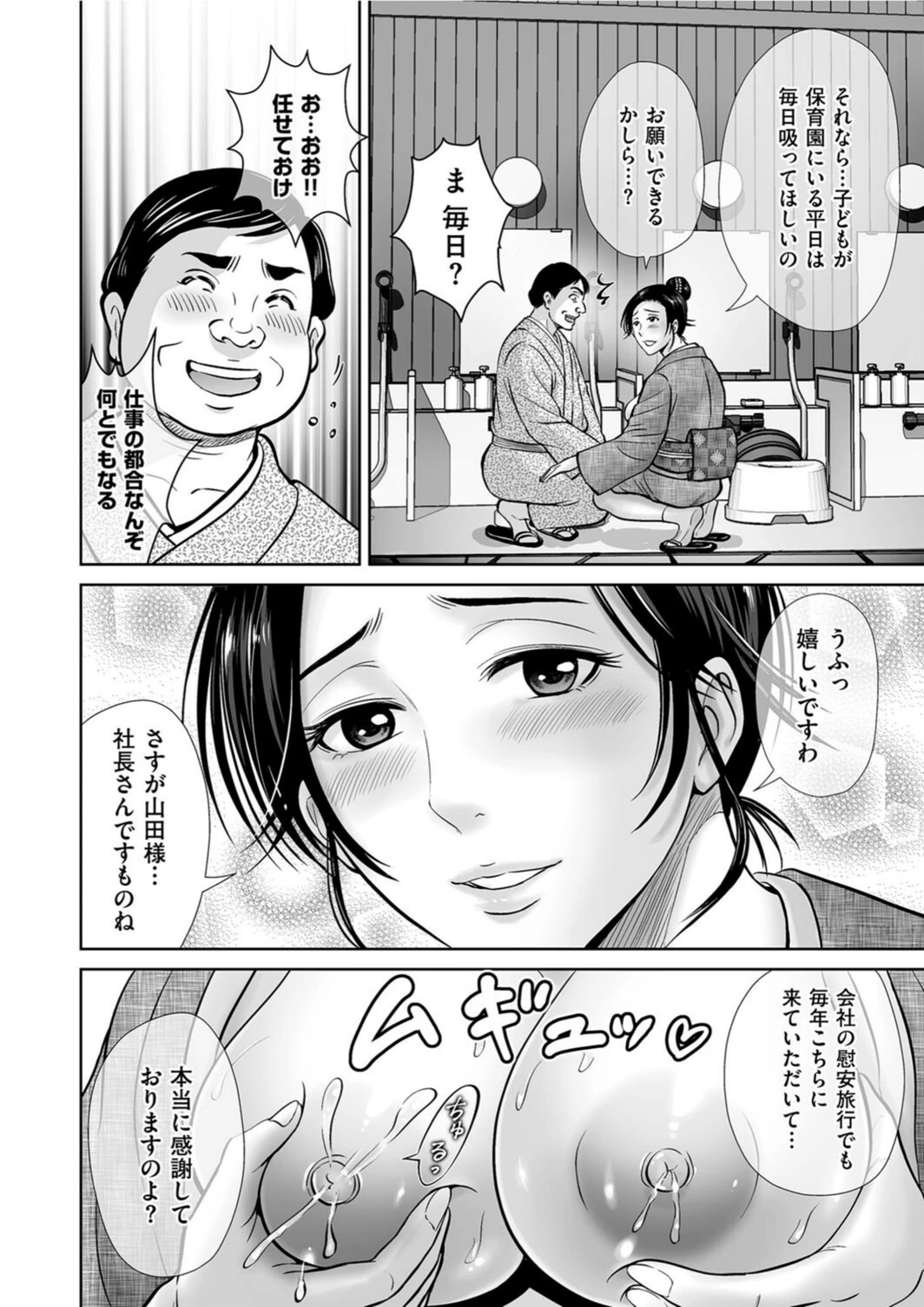 試し読み 8枚目