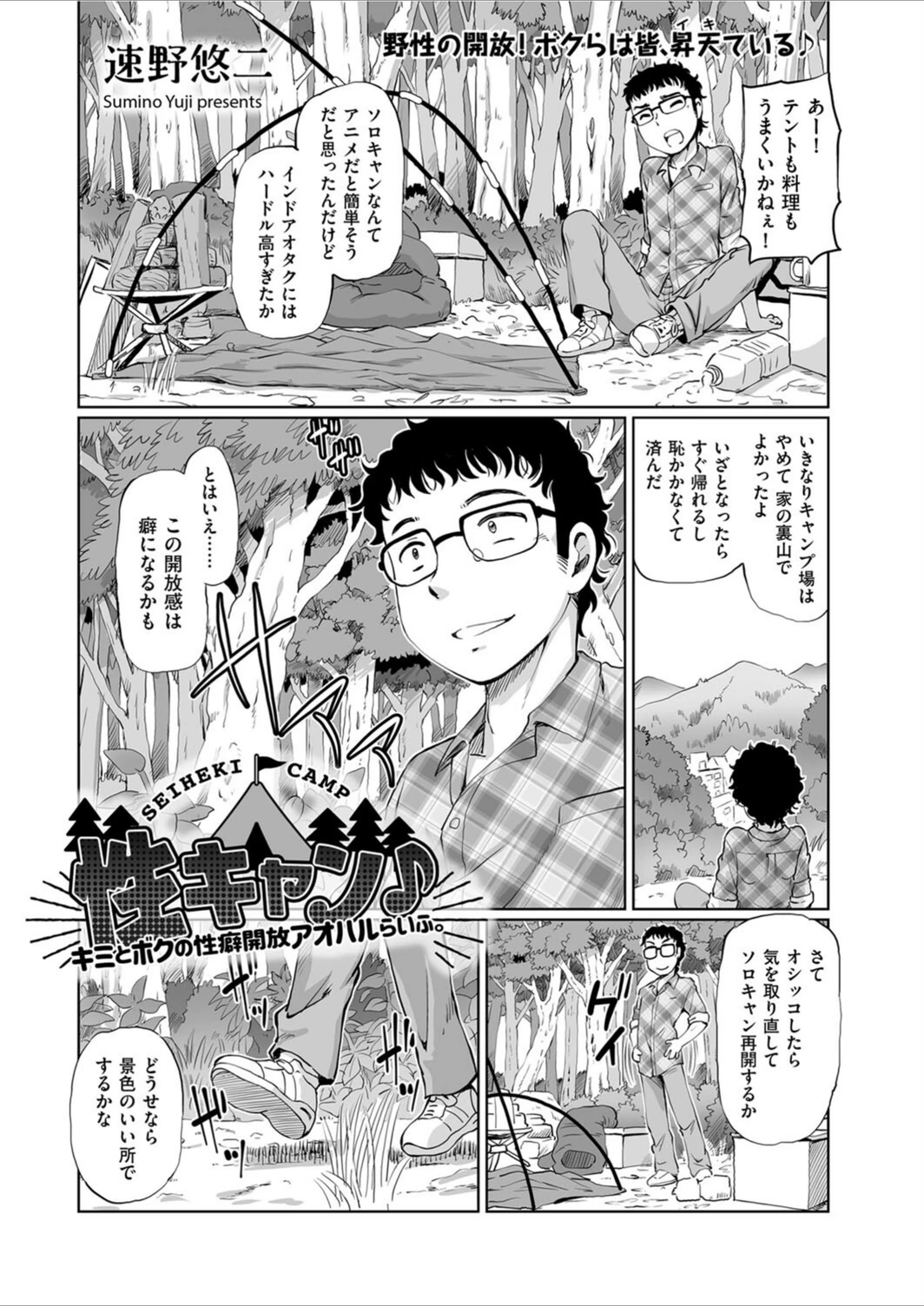 試し読み 1枚目