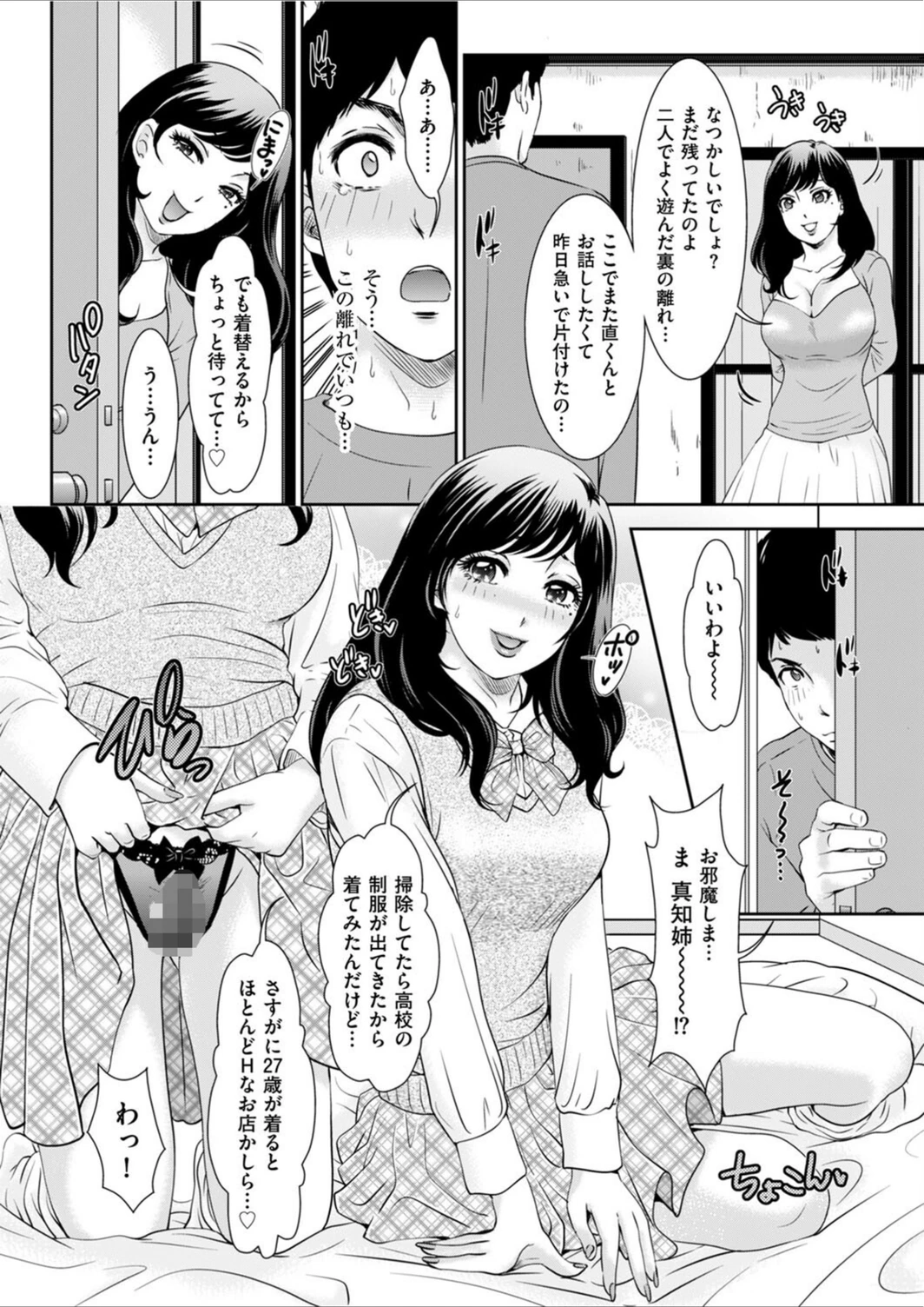 試し読み 4枚目