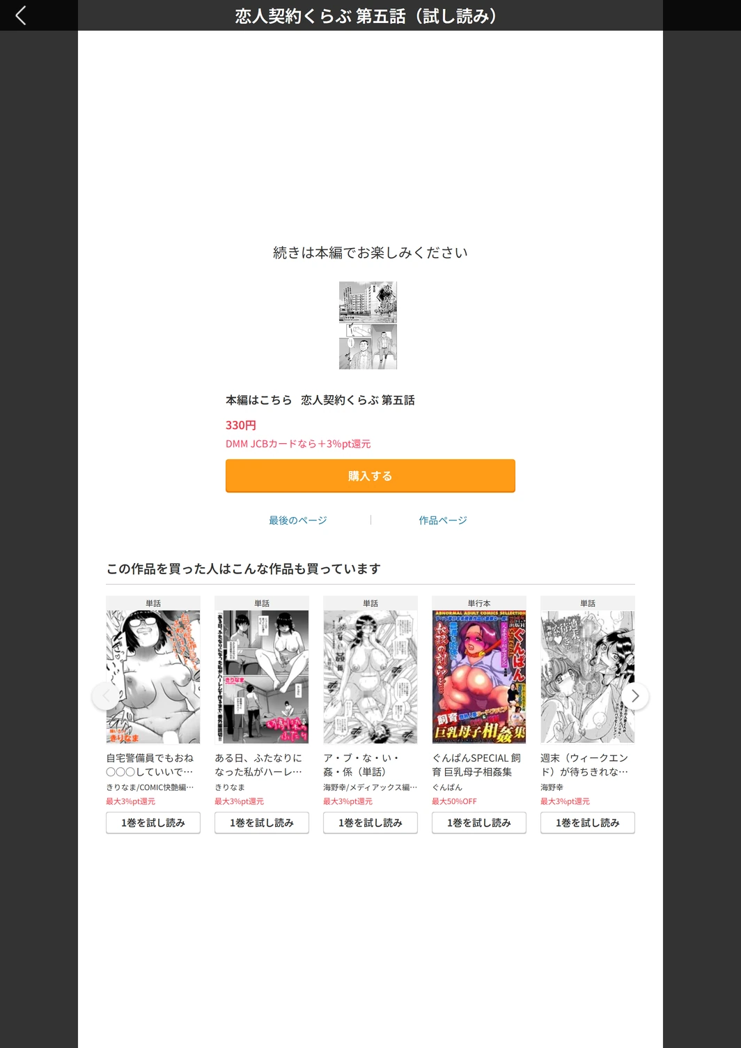 試し読み 5枚目