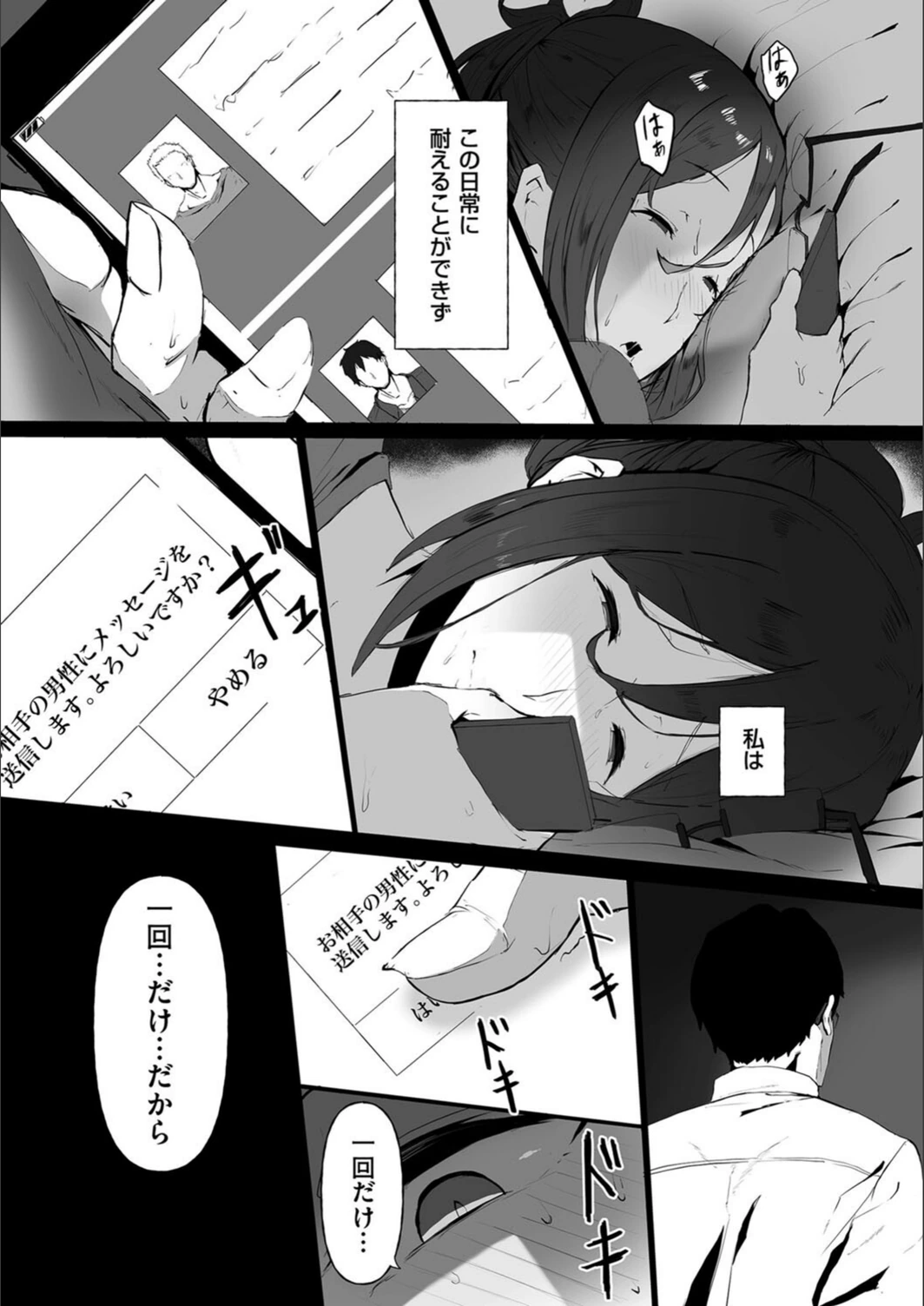 試し読み 5枚目