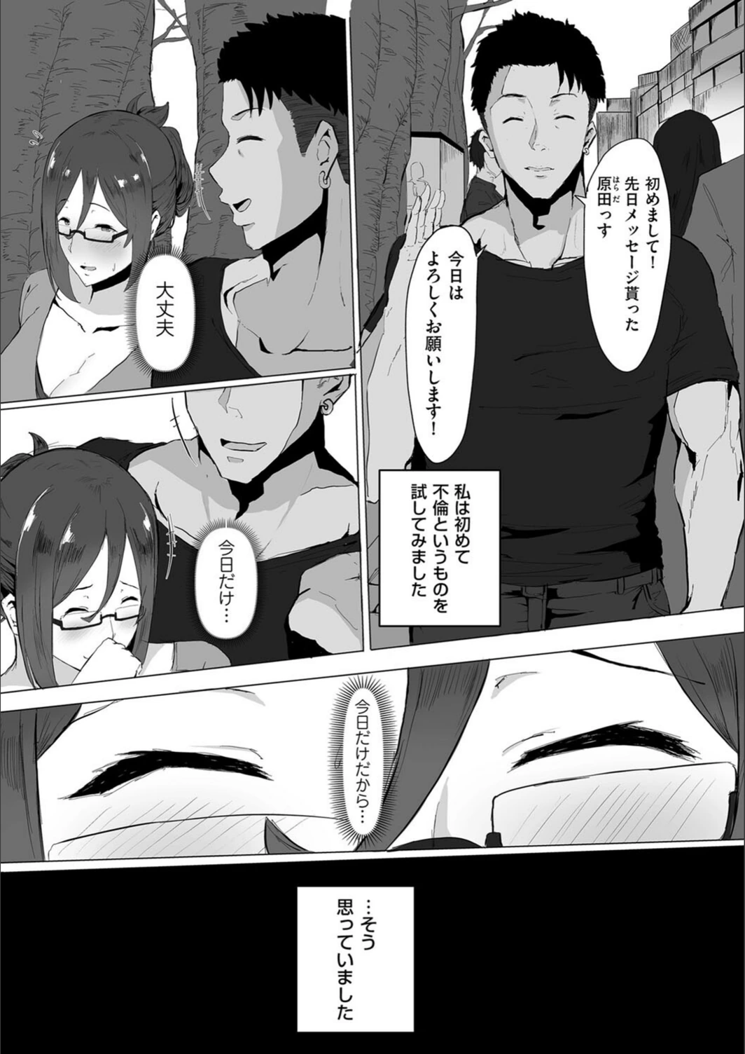 試し読み 7枚目