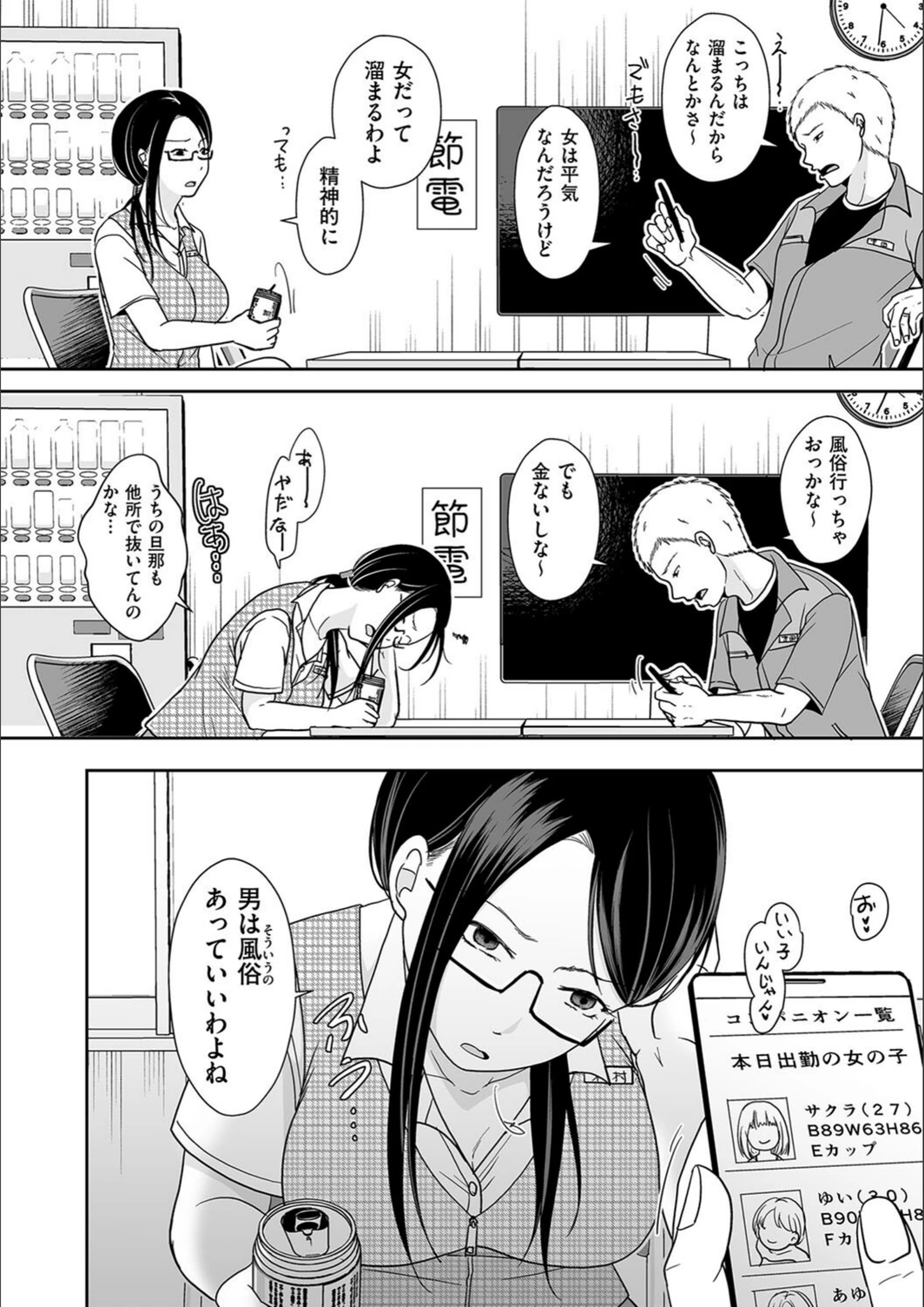 試し読み 2枚目