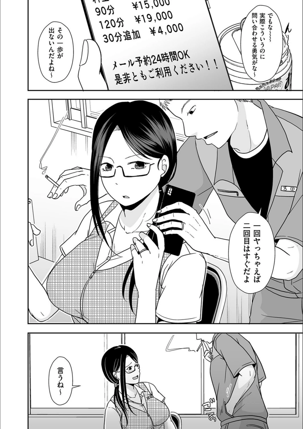 試し読み 4枚目