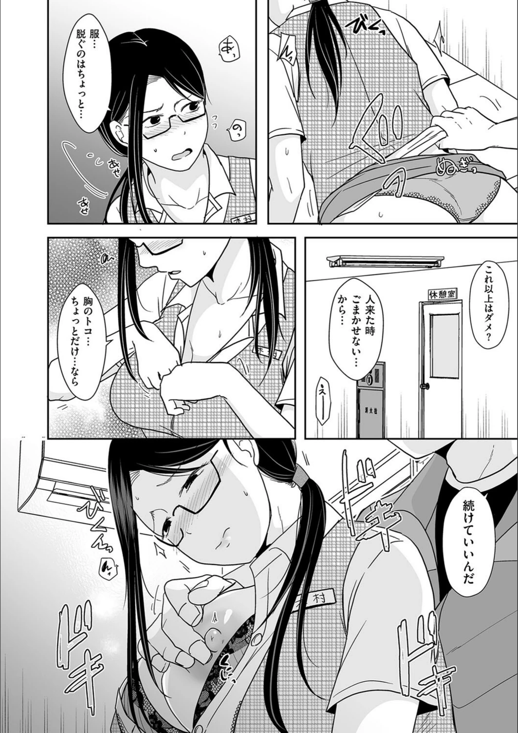 試し読み 8枚目