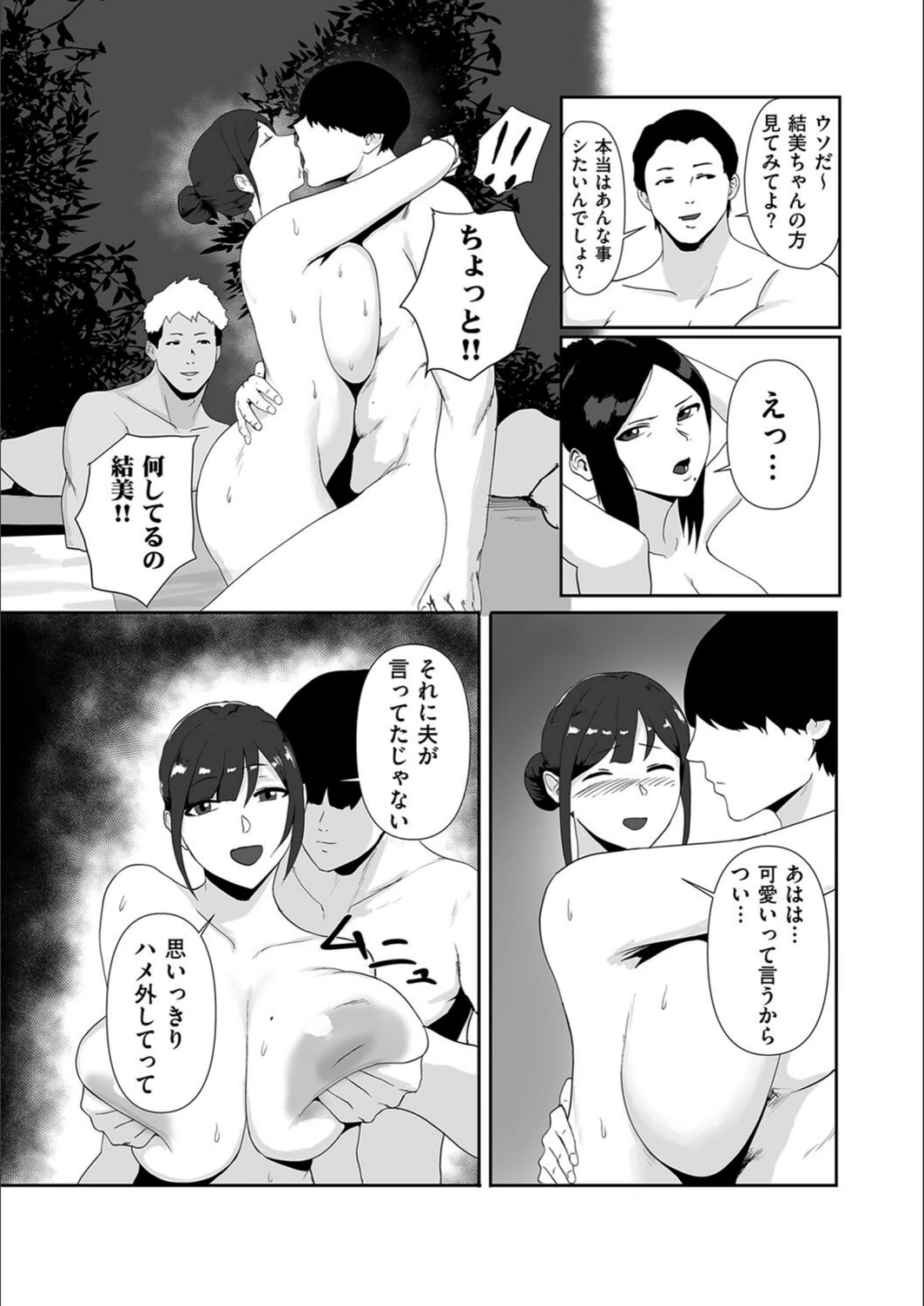 試し読み 7枚目