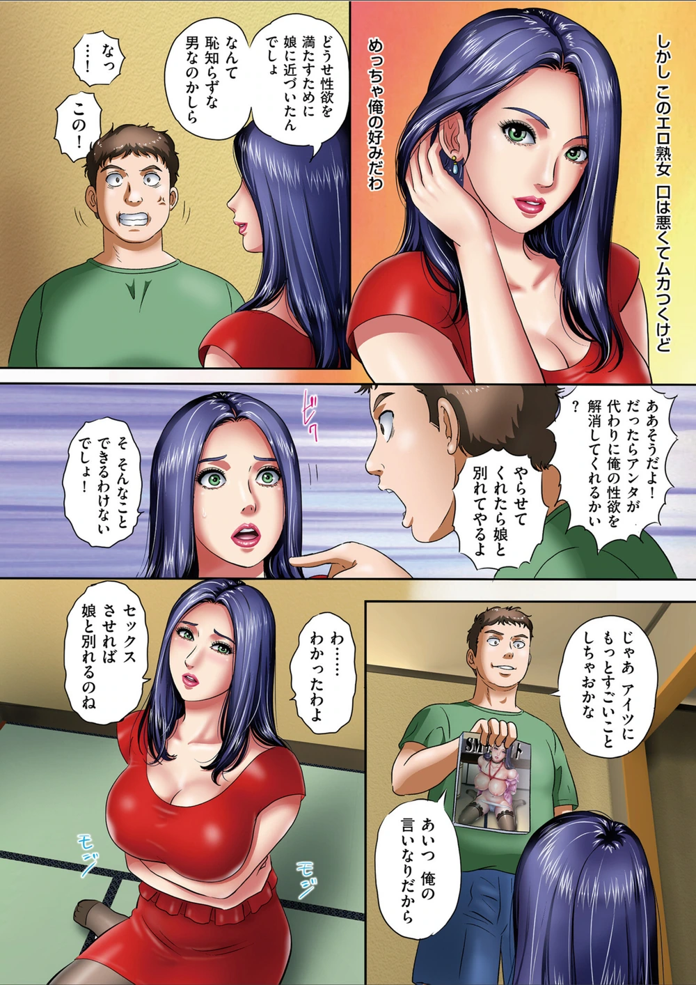 試し読み 4枚目